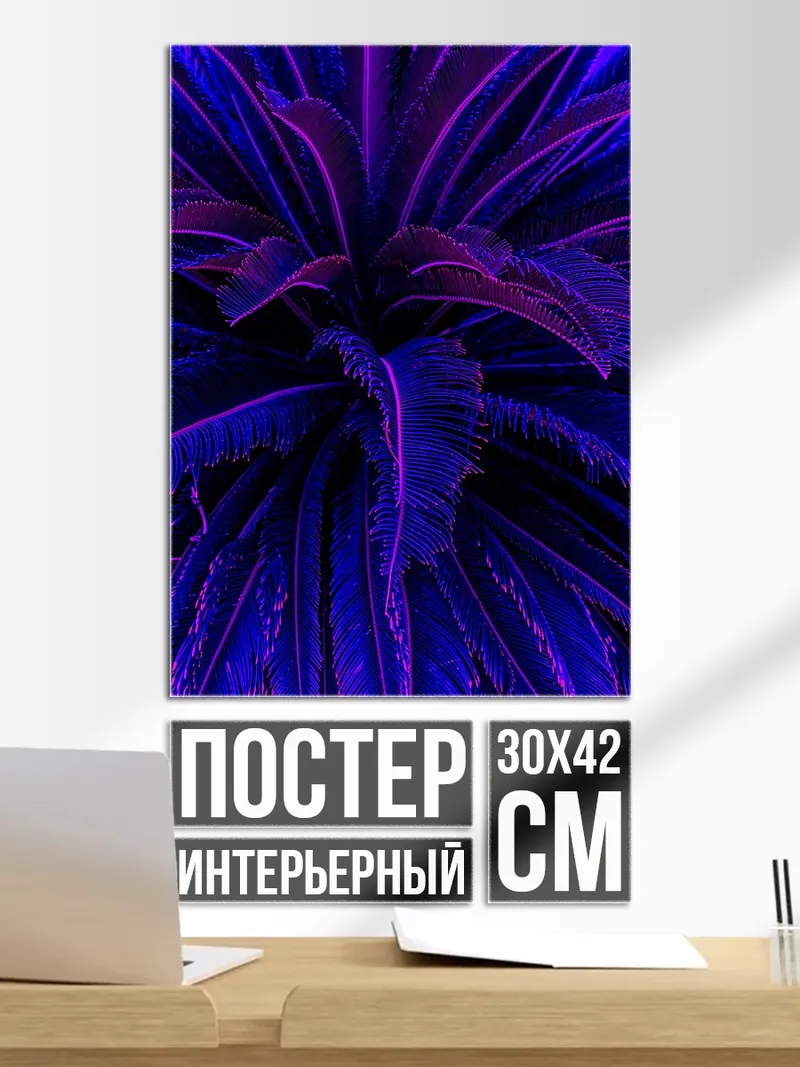 Постер Неоновые пальмы