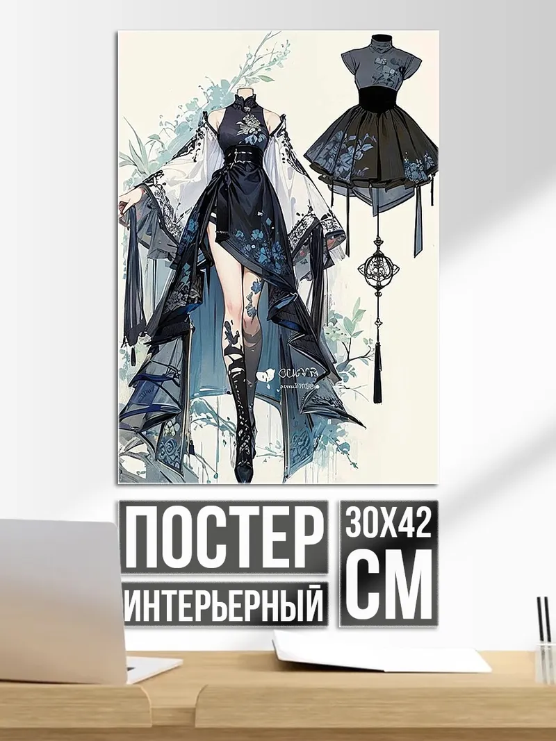 Постер Черное кимоно с цветами