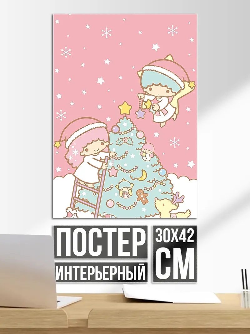 Постер Рождество с малышками