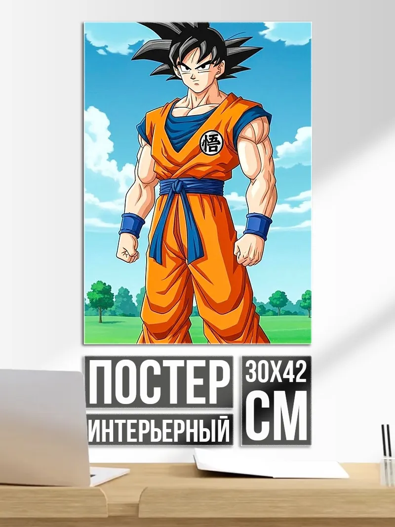 Постер Сон Гоку