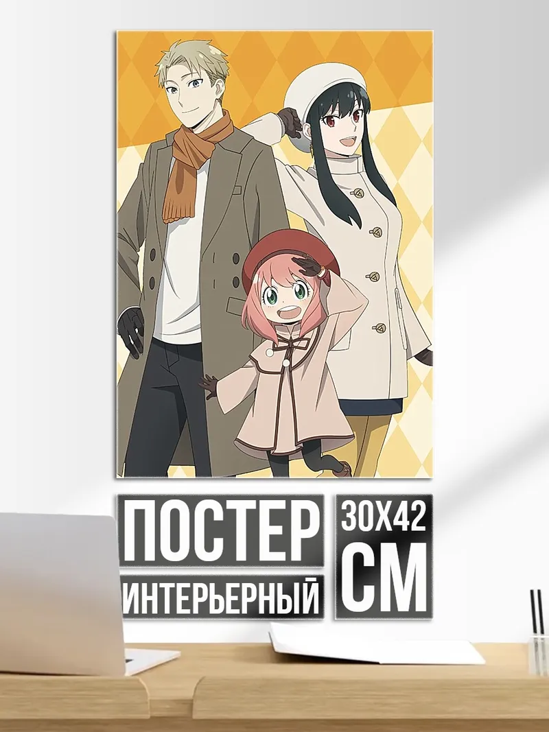 Постер Семья Форджер