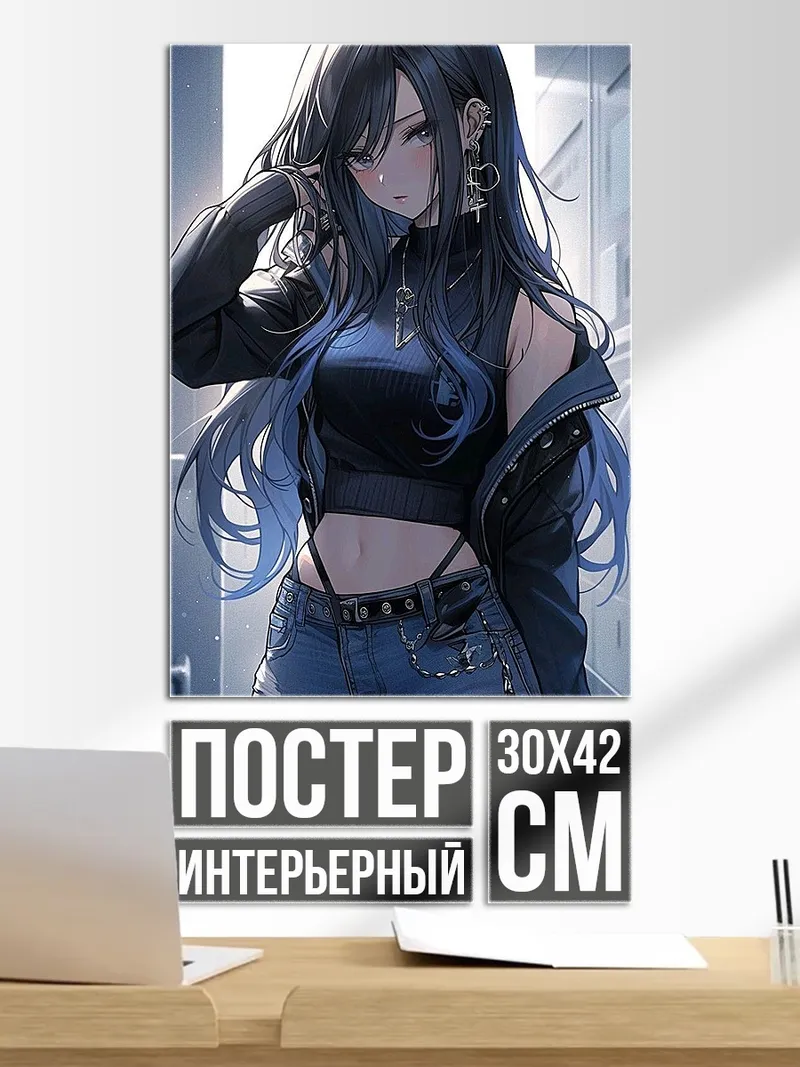 Постер Стильная девушка в джинсах