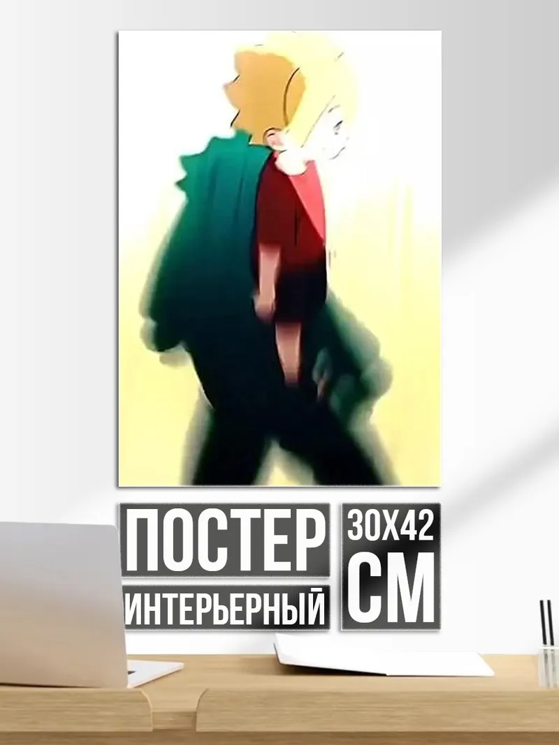 Постер Мальчик с плащом