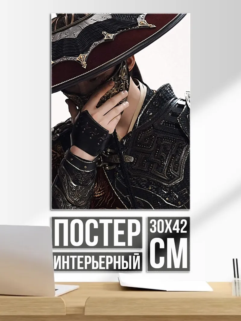 Постер Загадочный самурай