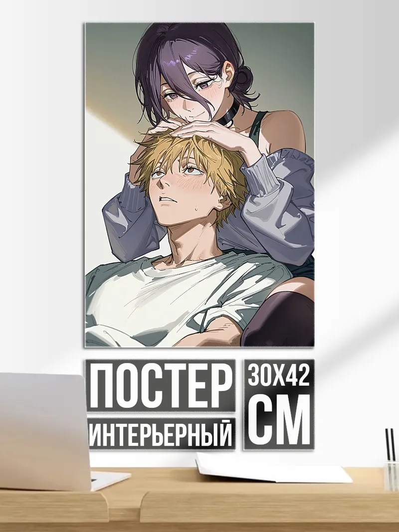 Постер Пара из Чена