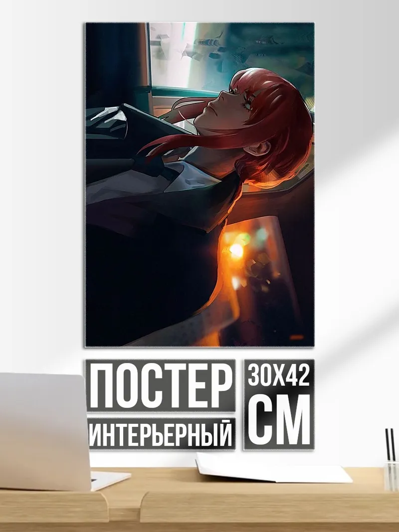 Постер Макима Человек-бензопила