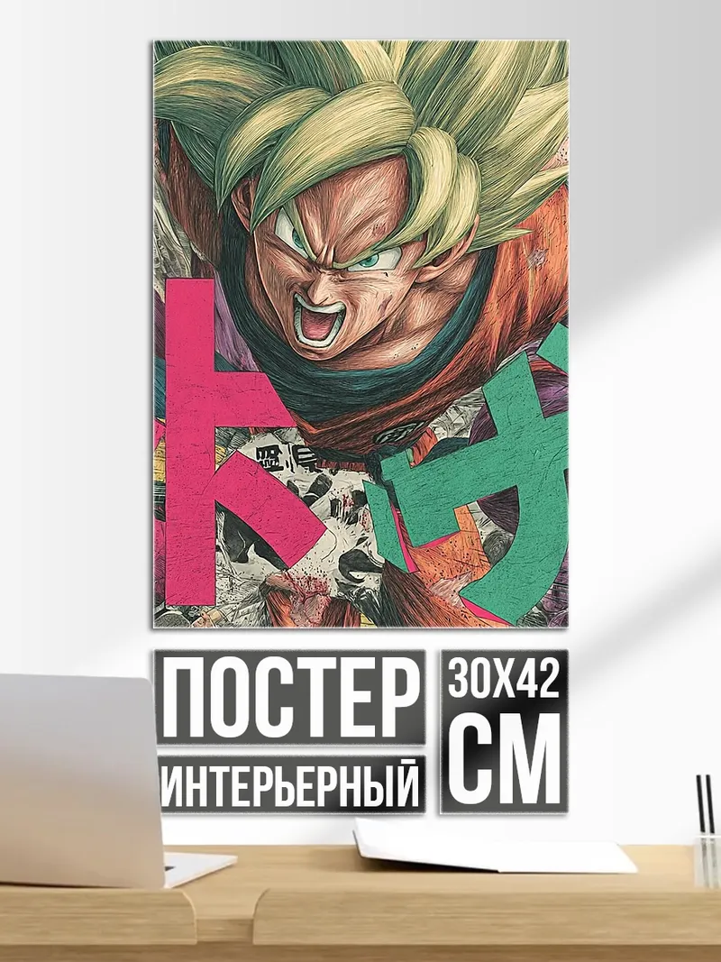 Постер Голова Гоку