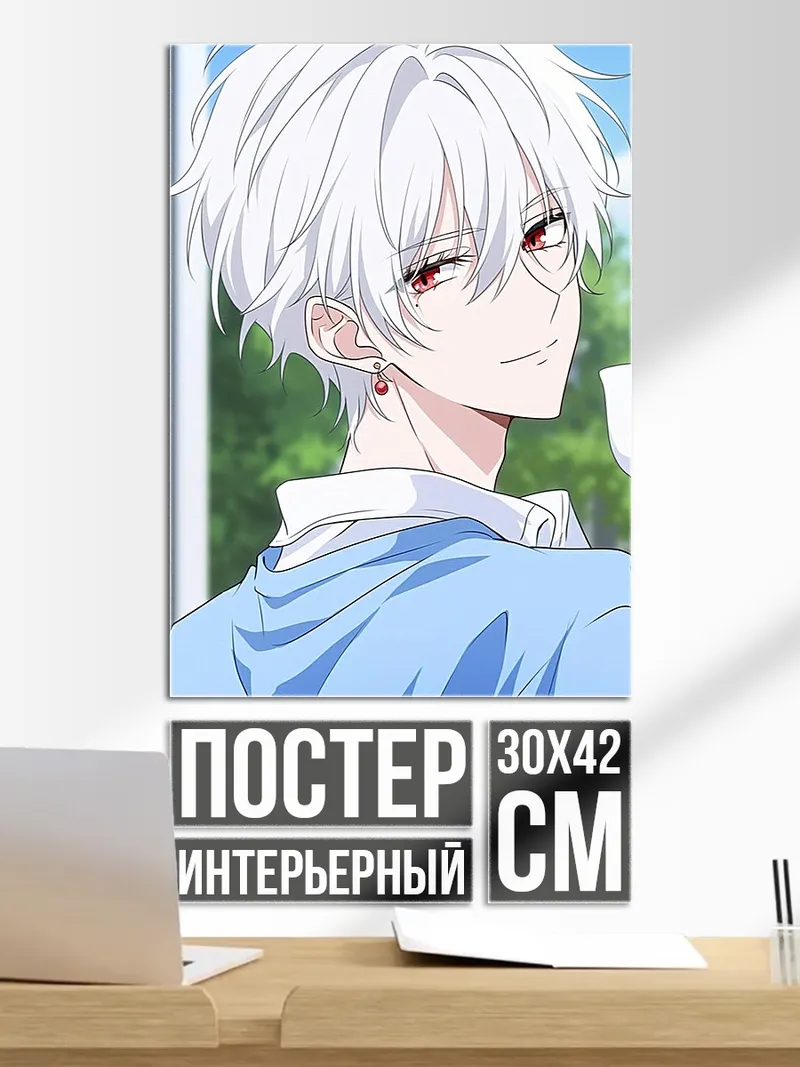 Постер Аниме парень