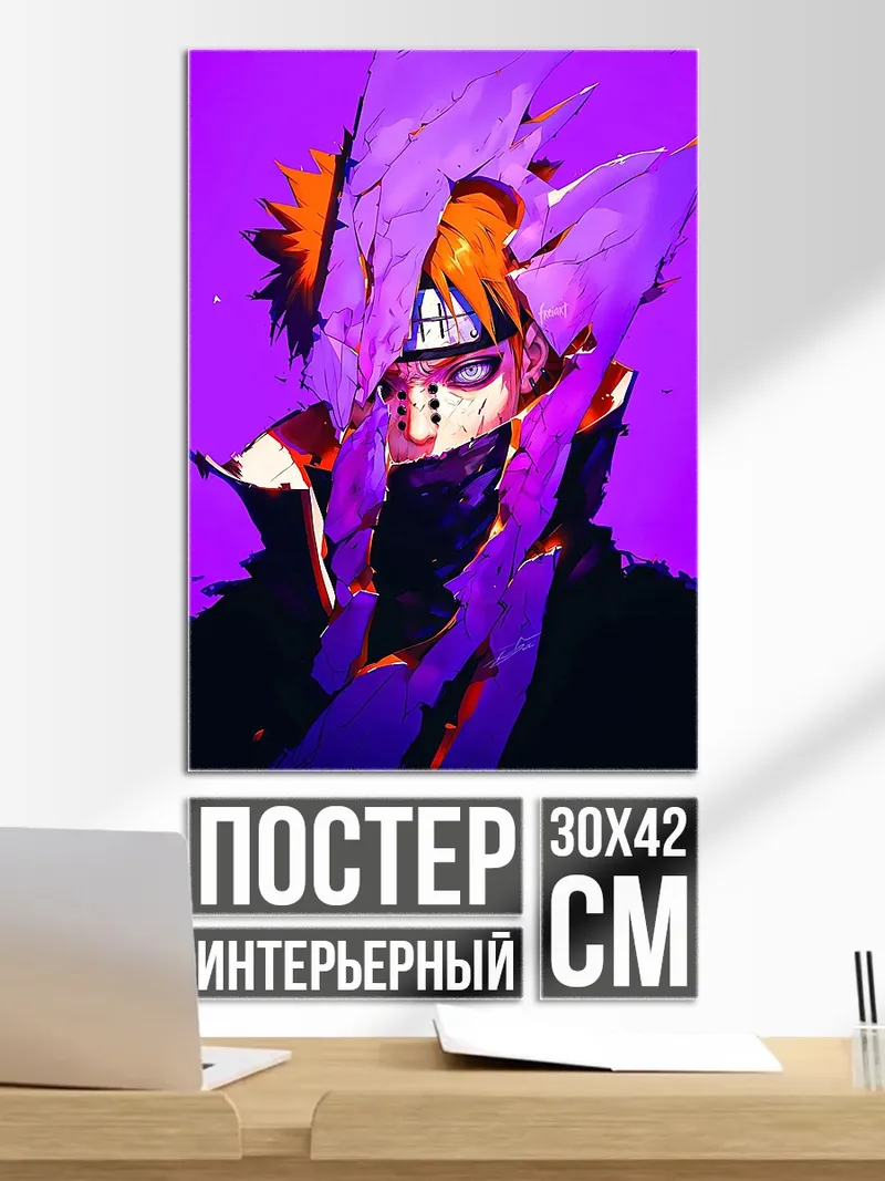 Постер Пейн Акацуки арт