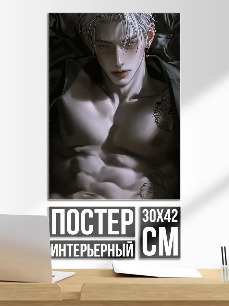 Постер Мускулистый парень