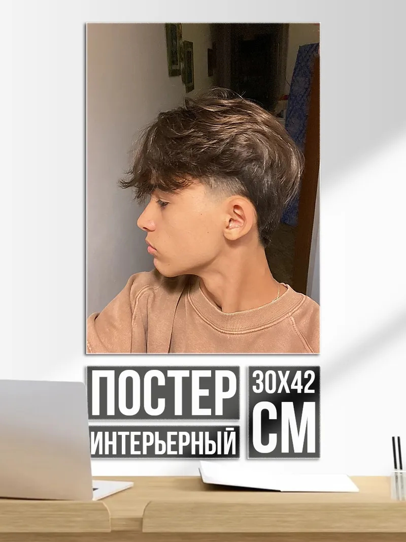Постер Стильная стрижка