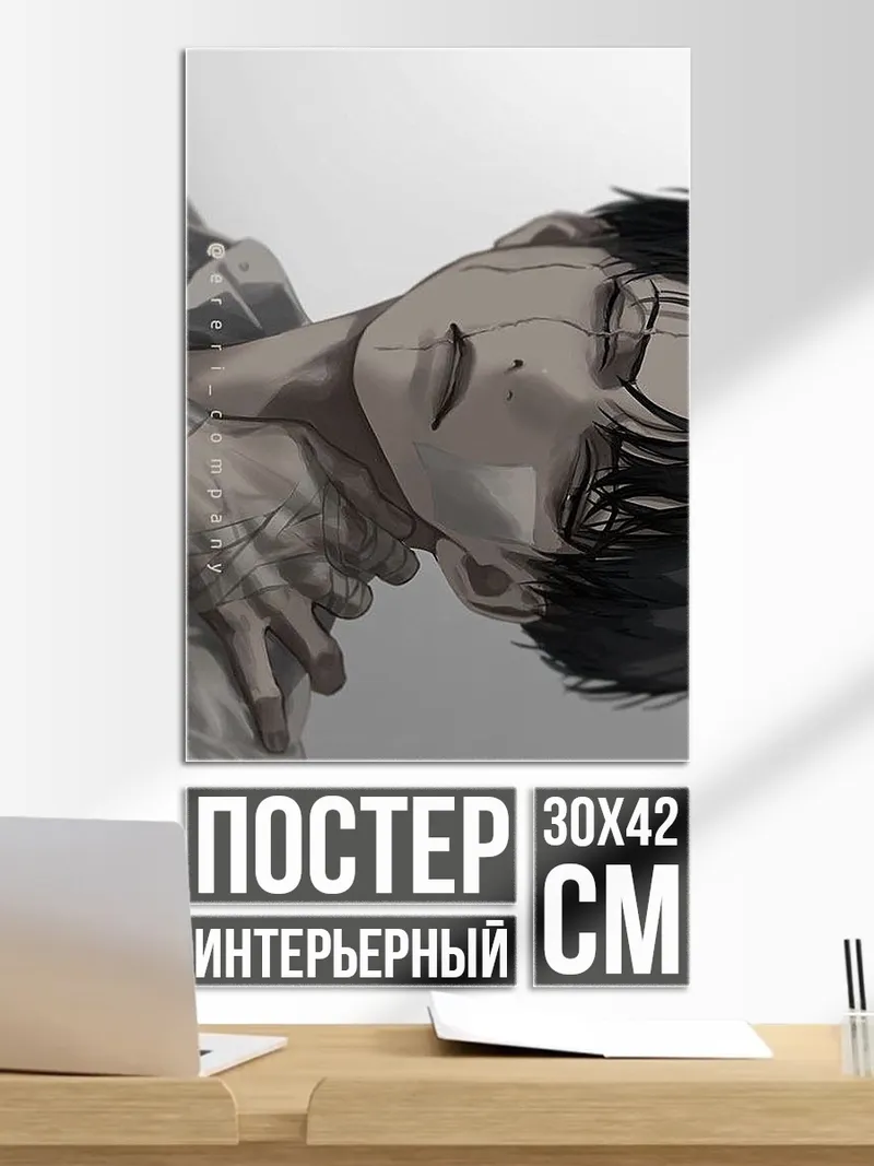 Постер Грустный взгляд