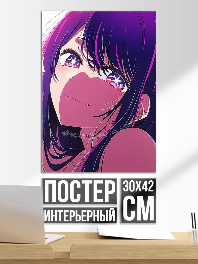 Постер Аниме девушка с фиолетовыми глазами