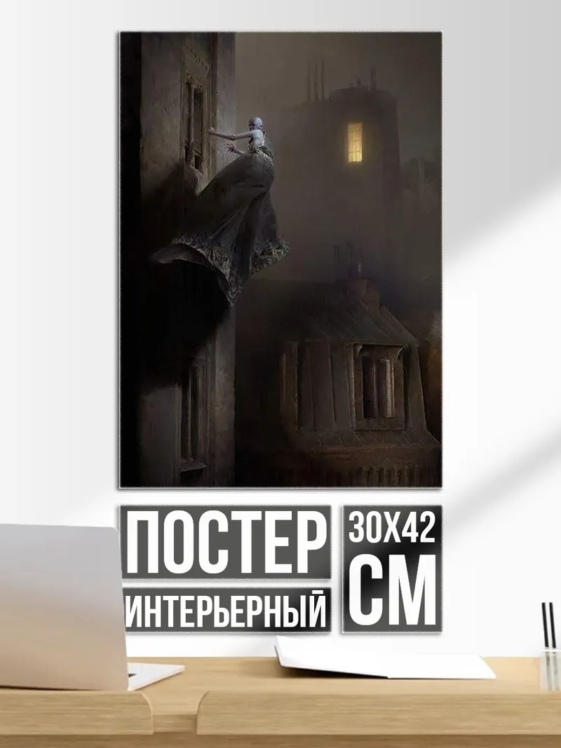 Постер Девушка на балконе
