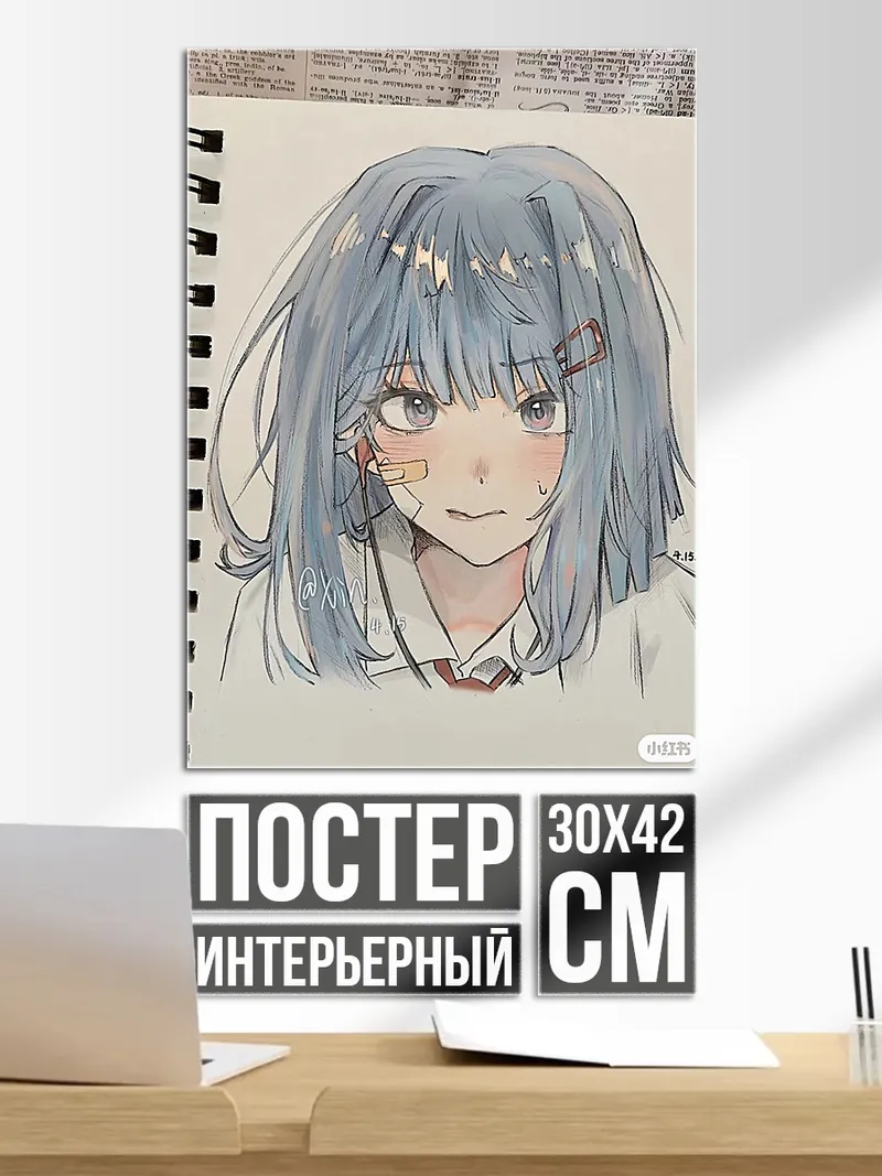 Постер Аниме девушка с пластырями