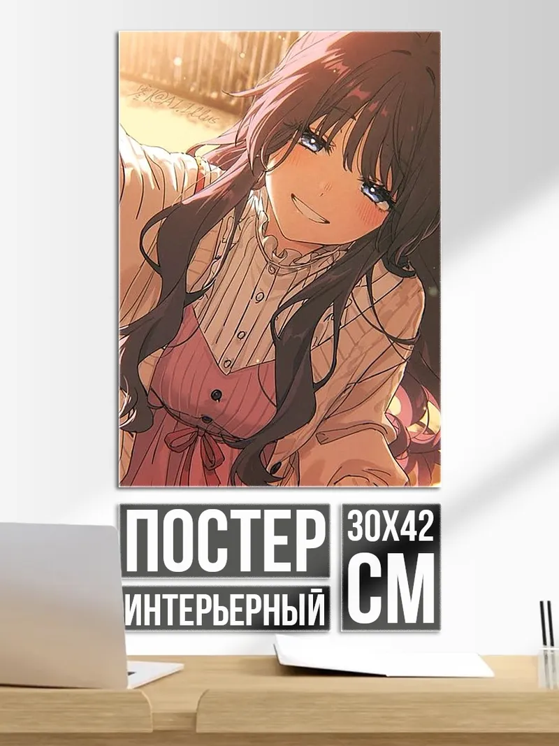 Постер Счастливая девушка