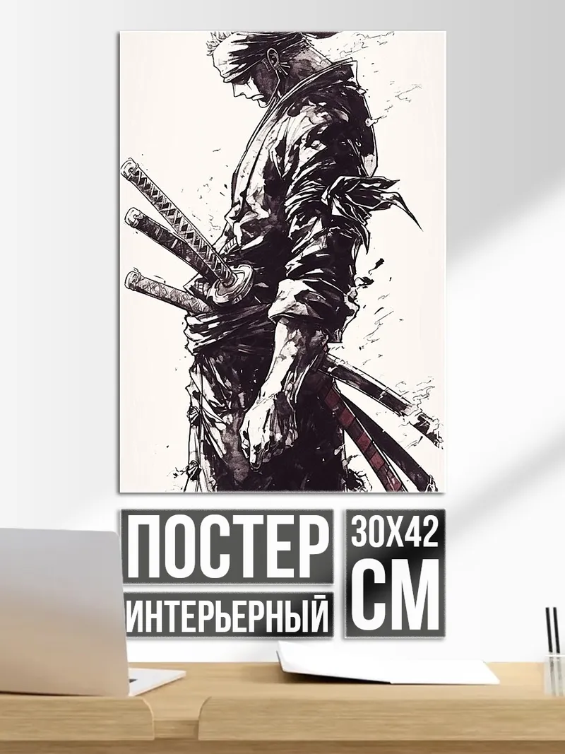 Постер Самурай с катанами