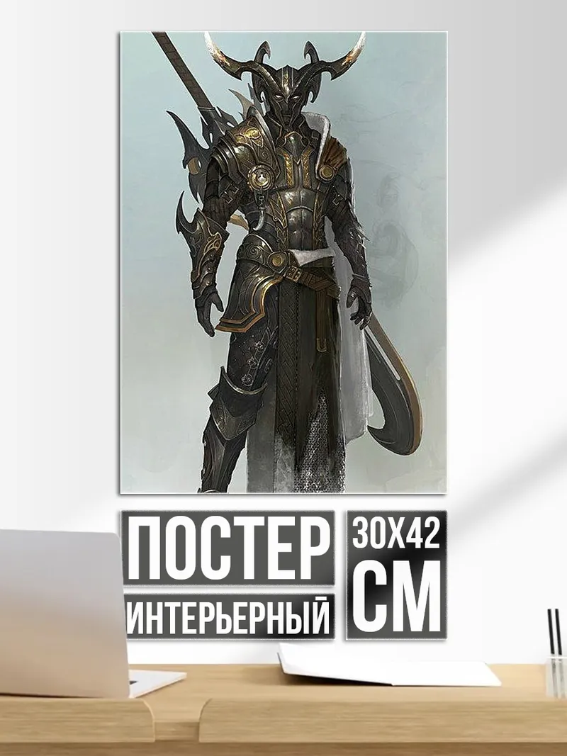 Постер Фэнтези воин