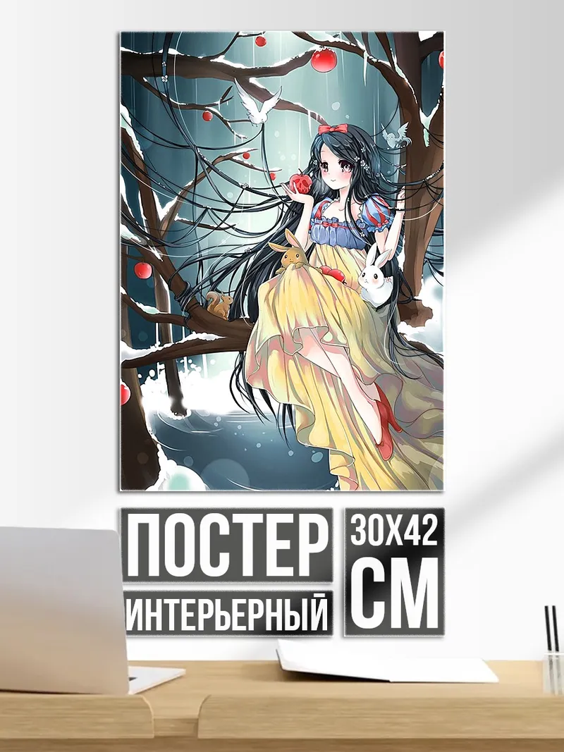 Постер Белоснежка в лесу