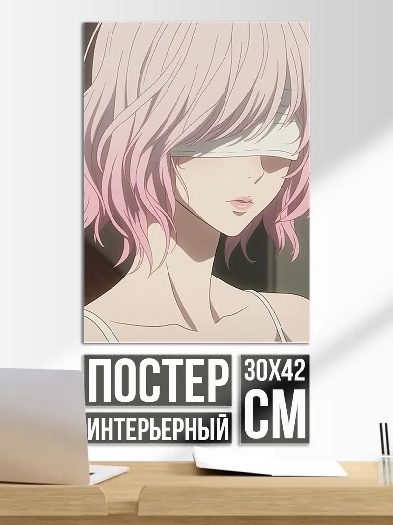 Постер Девушка с розовыми волосами