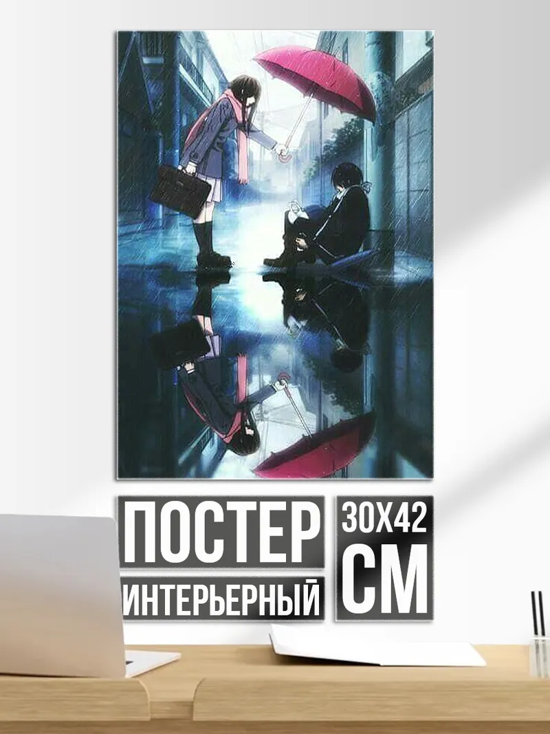 Постер Пара под зонтом