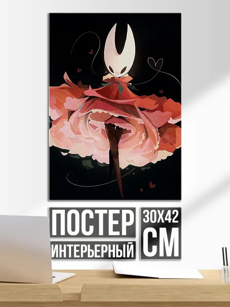 Постер Хорнет в платье
