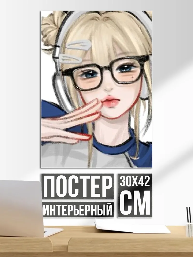 Постер Девушка в наушниках