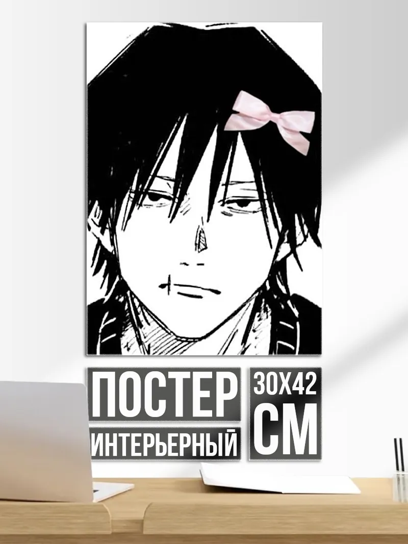 Постер Арт с бантом