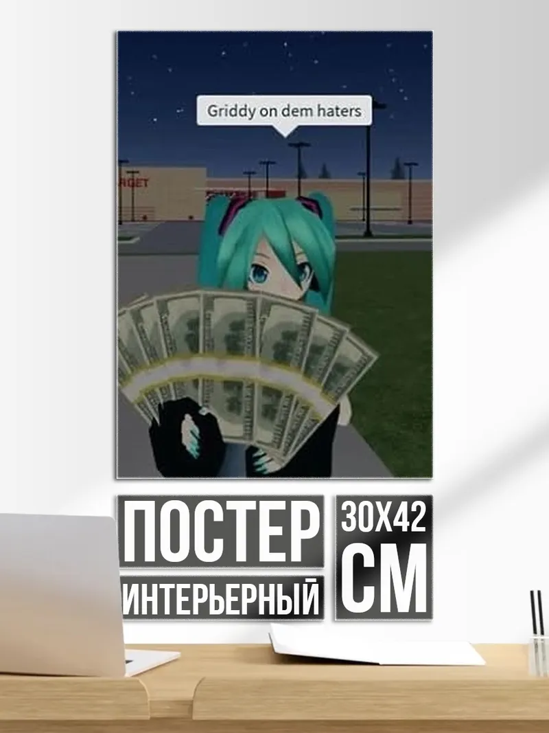 Постер Аниме девушка с деньгами