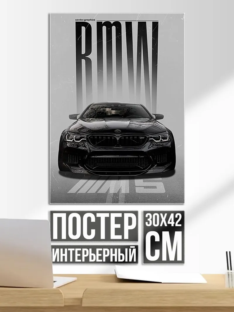 Постер BMW M5