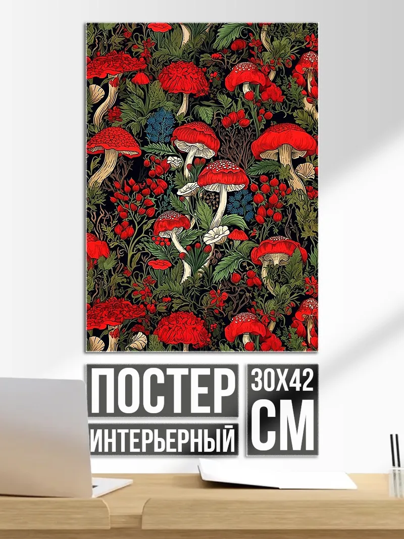 Постер Красные мухоморы в лесу