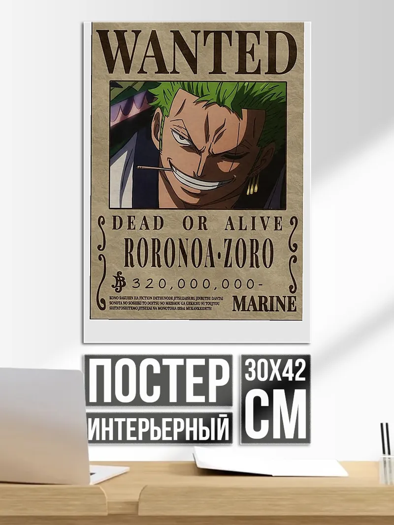 Постер Ророноа Зоро Wanted