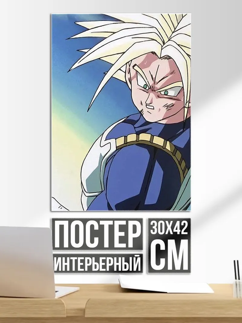 Постер Персонаж Транкс
