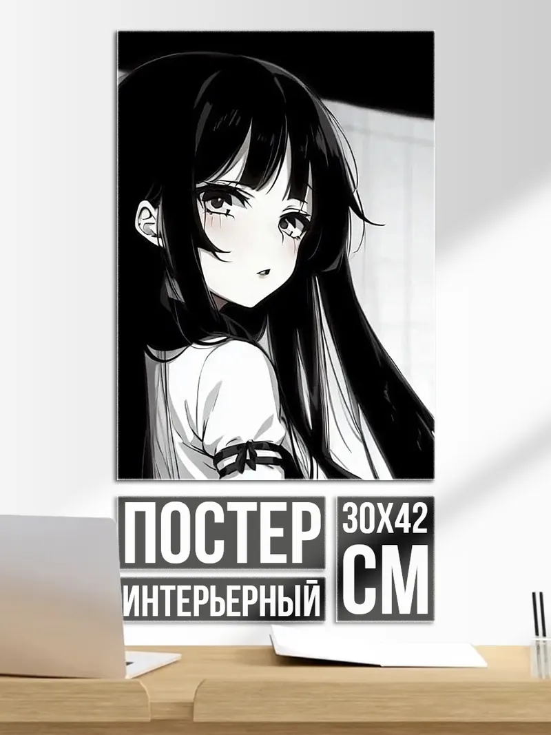 Постер Аниме девушка в черном