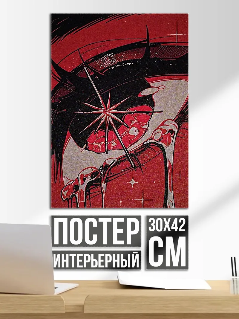 Постер Красный аниме глаз