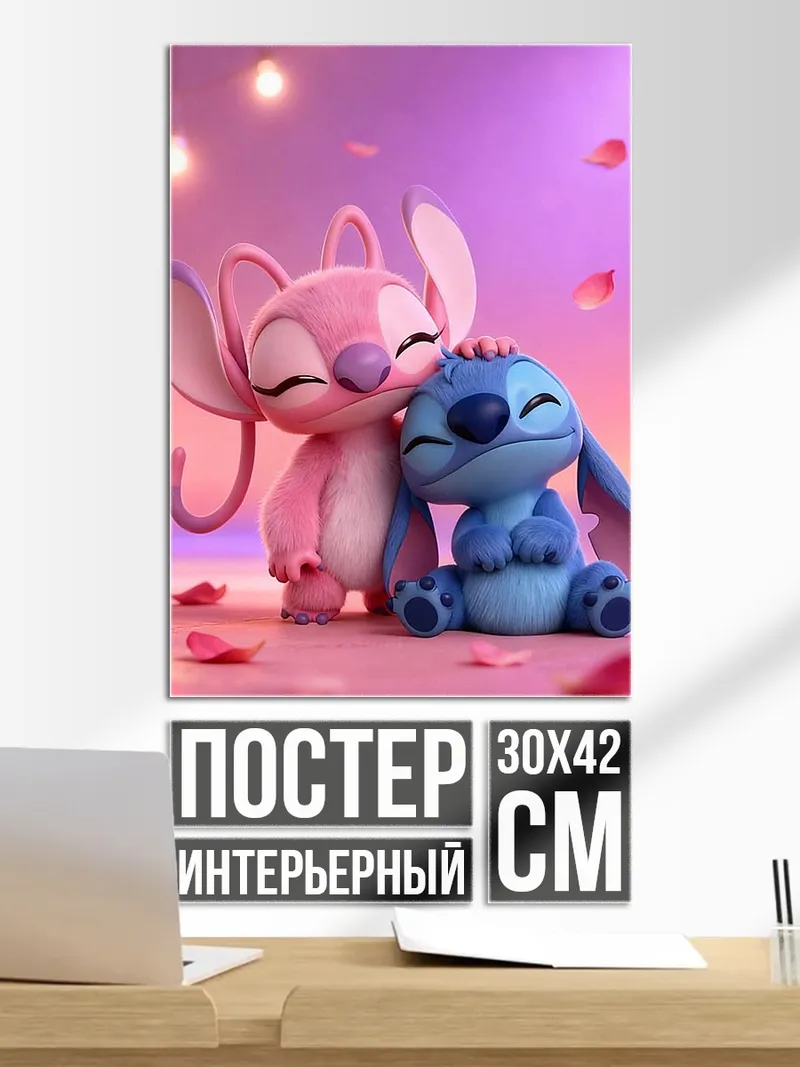 Постер Стич и Ангел любовь