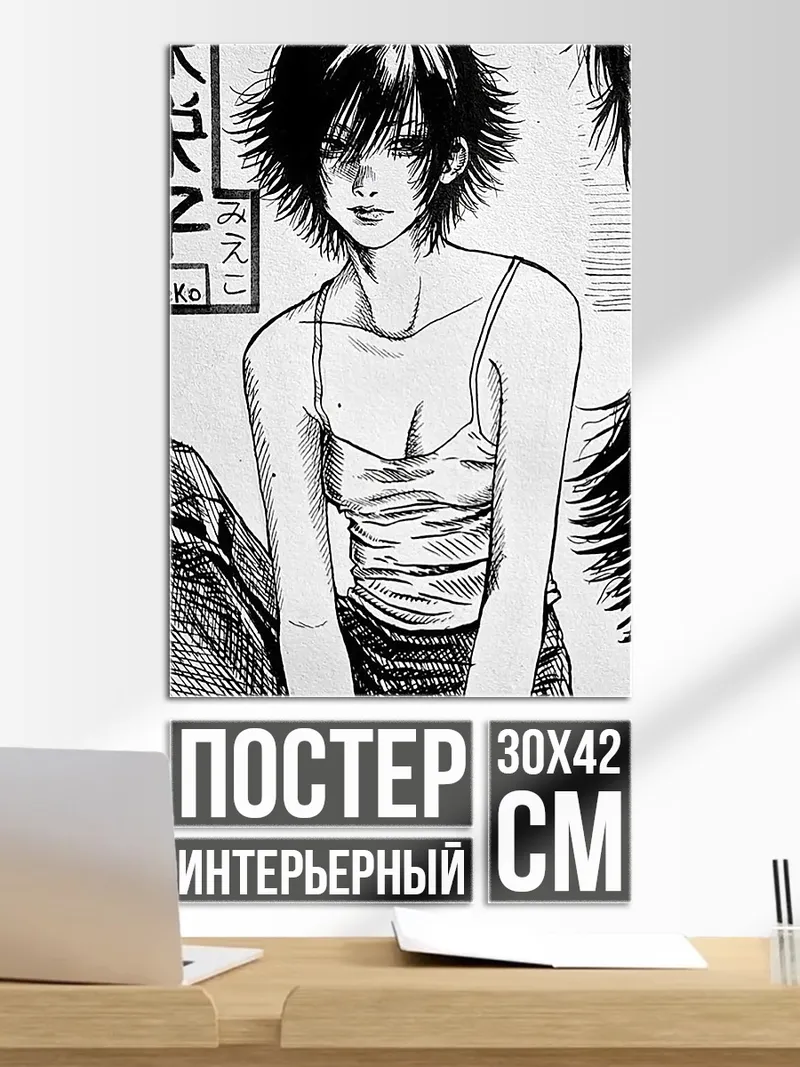 Постер Девушка с растрепанными волосами