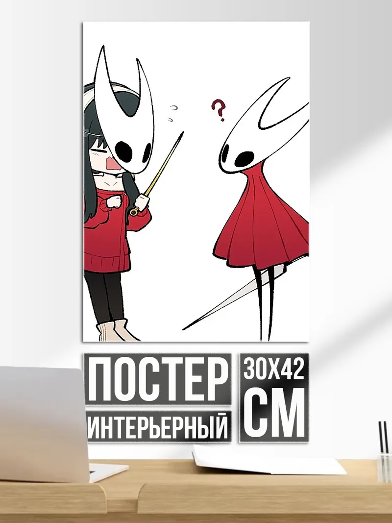 Постер Йор Форджер и Шершень