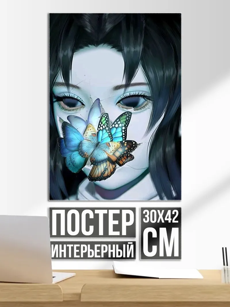 Постер Девушка с бабочками на лице