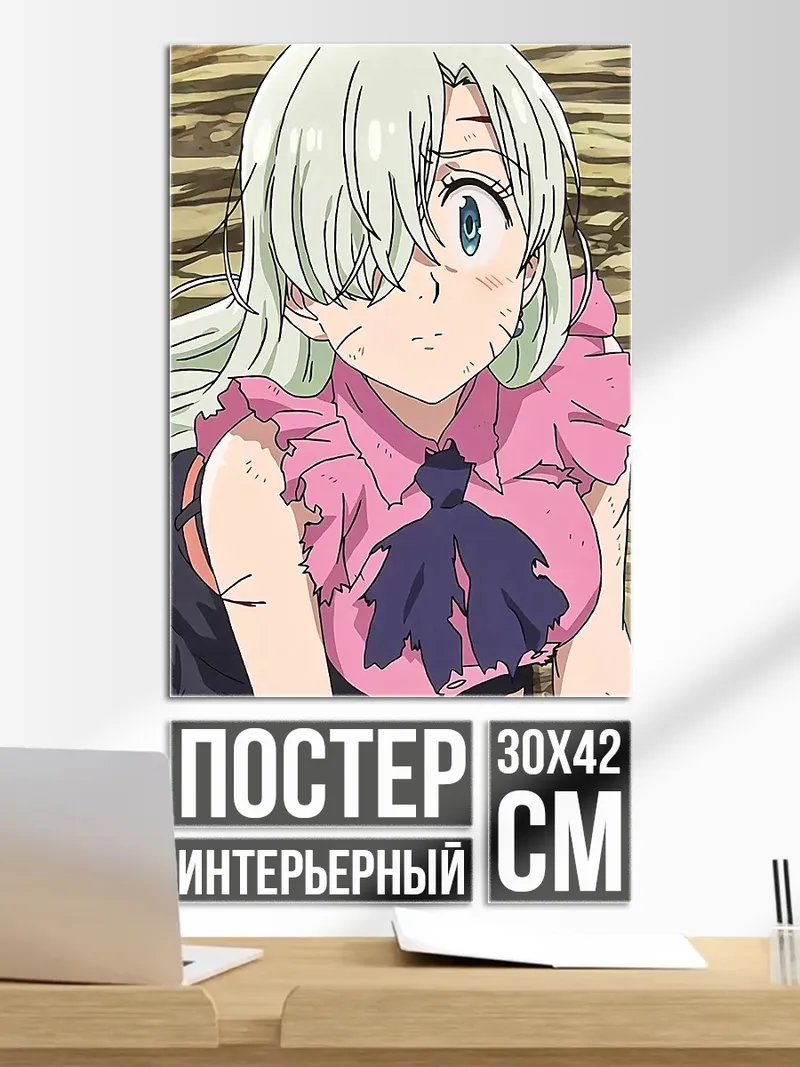 Постер Элизабет Лиценз