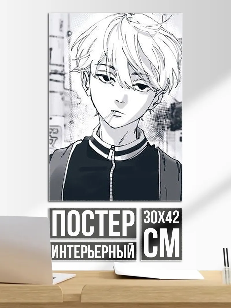 Постер Аниме парень с рюкзаком