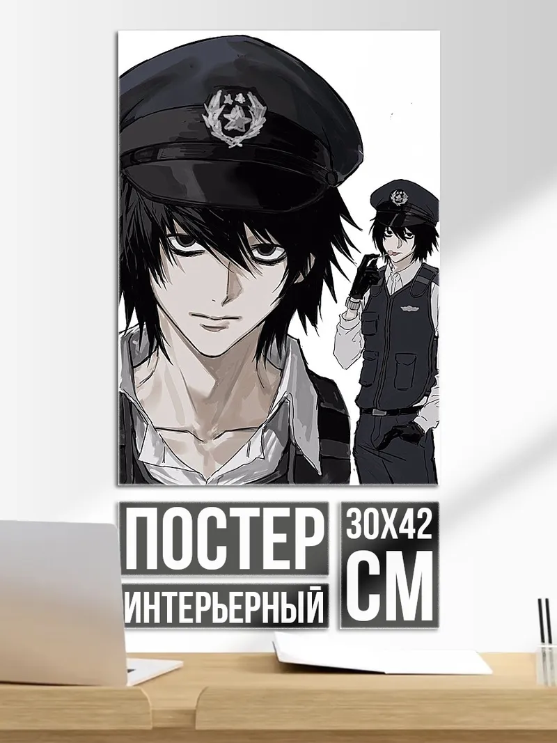 Постер Детектив L в форме