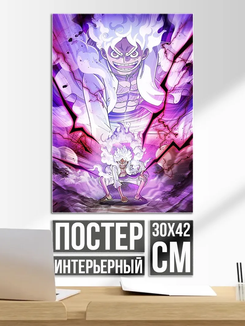 Постер Луффи в режиме Гир 5