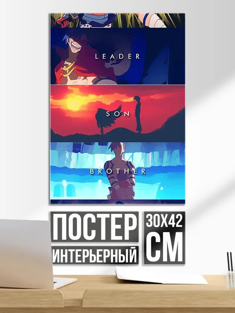 Постер Коллаж из аниме
