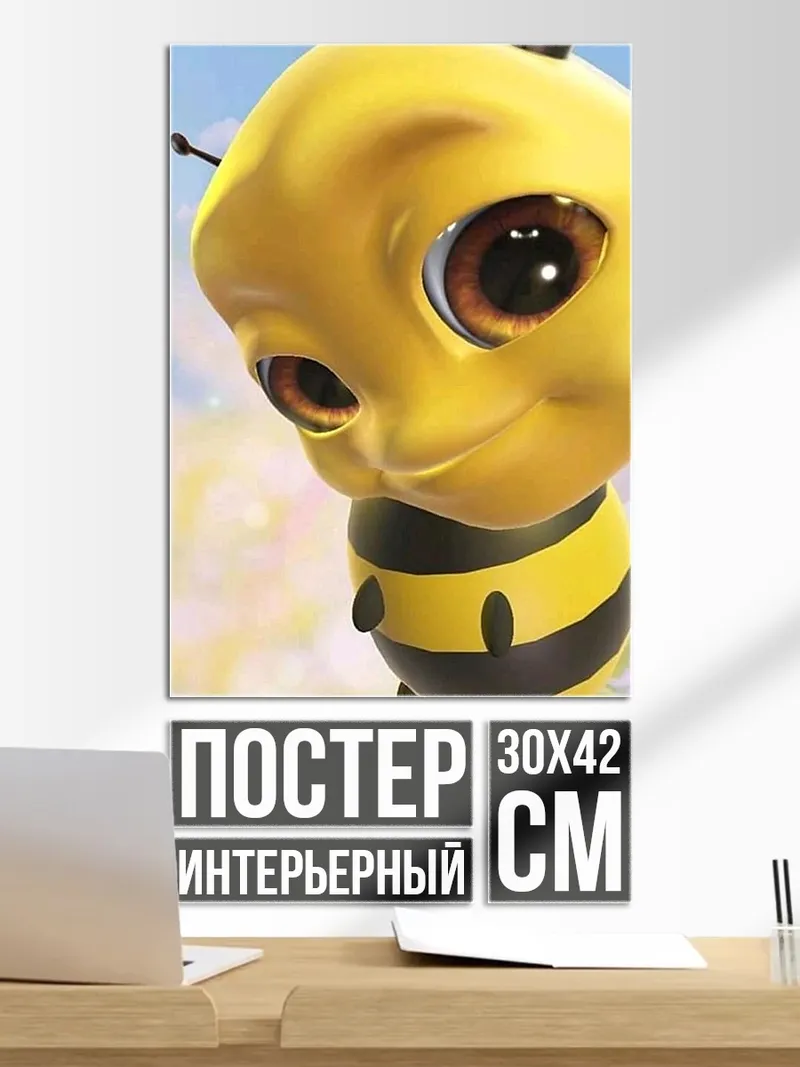 Постер Милая пчелка