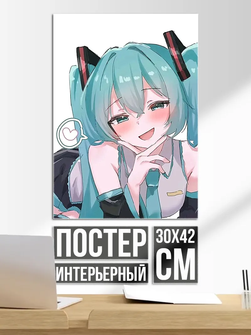 Постер Мику Хацунэ