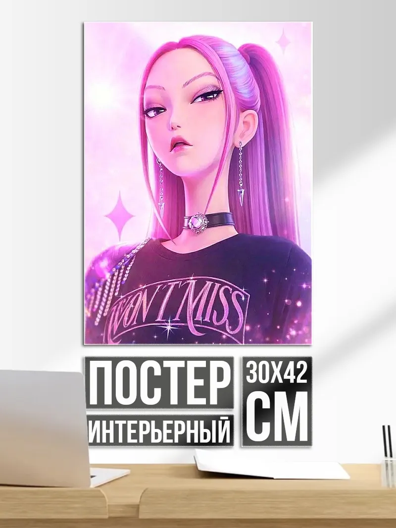 Постер Девушка с фиолетовыми волосами