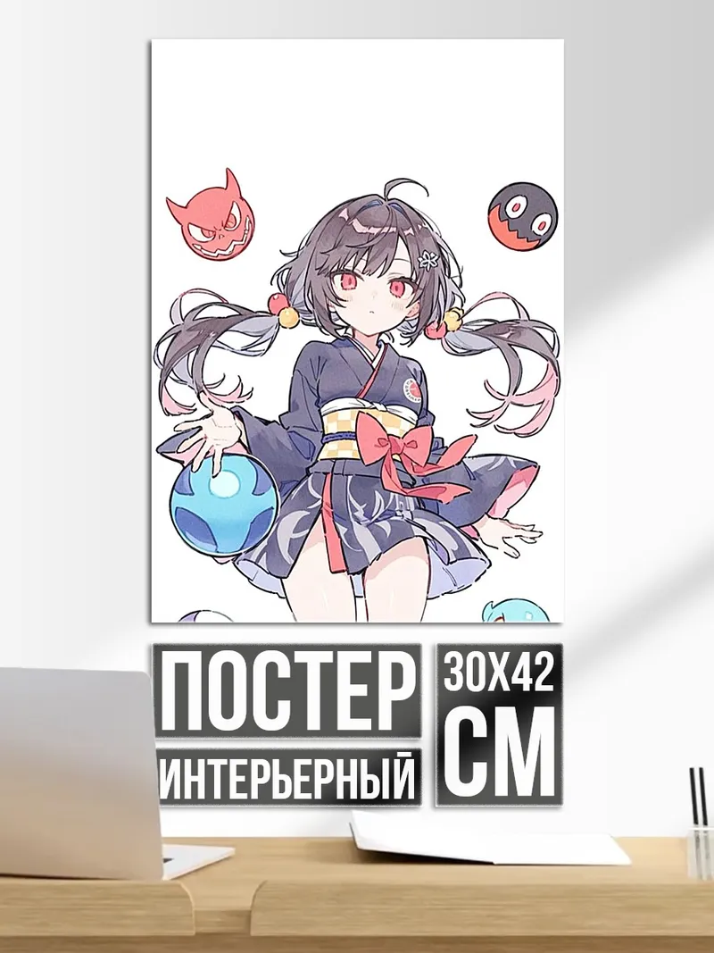 Постер Девочка с талисманами
