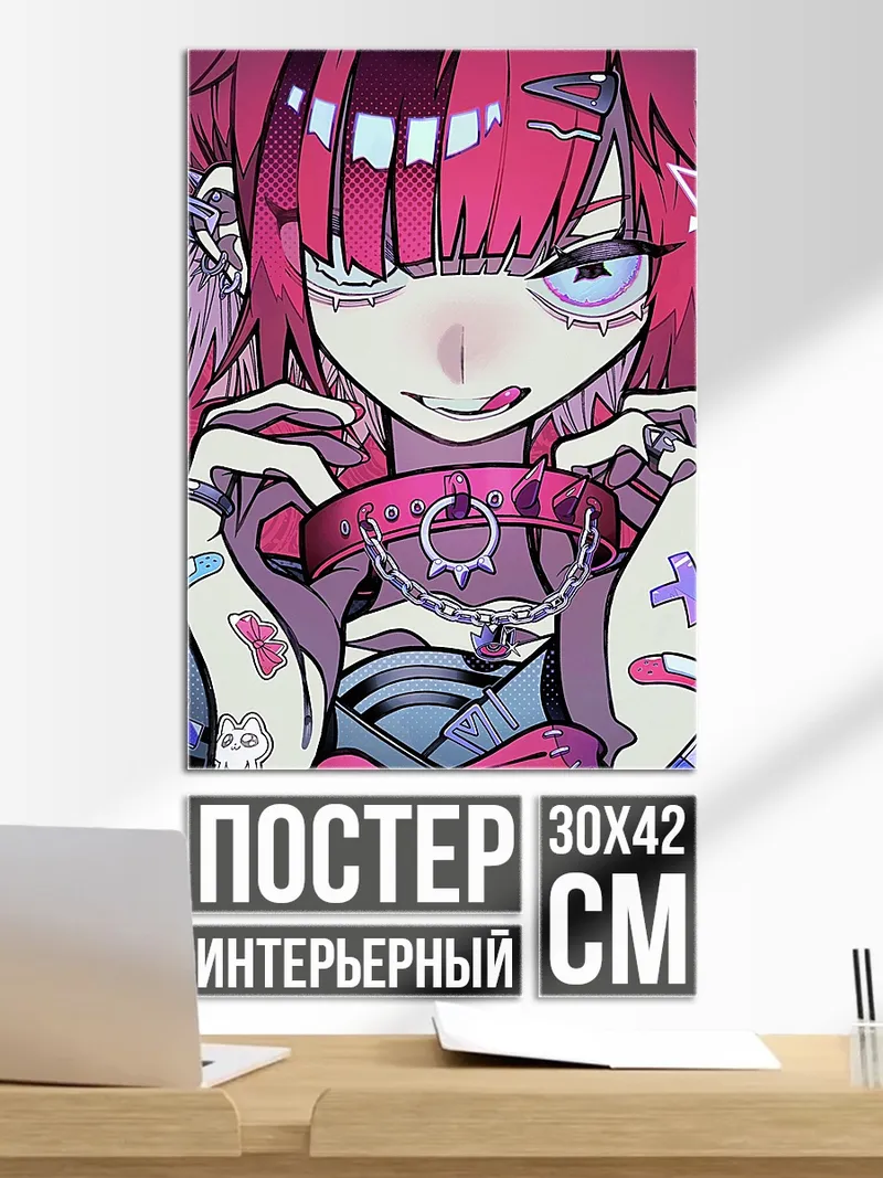 Постер Дьявольская девушка