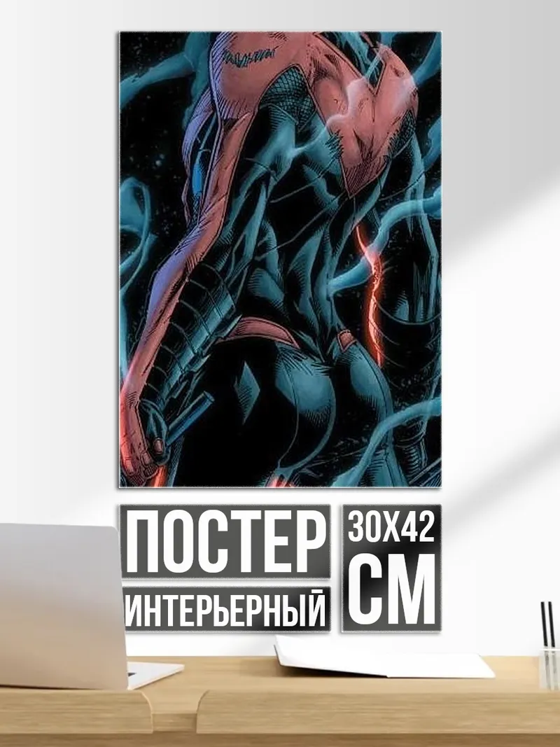 Постер Ночной странник